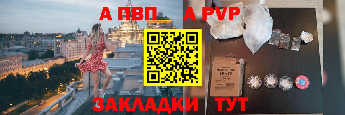A PVP Соль Усинск