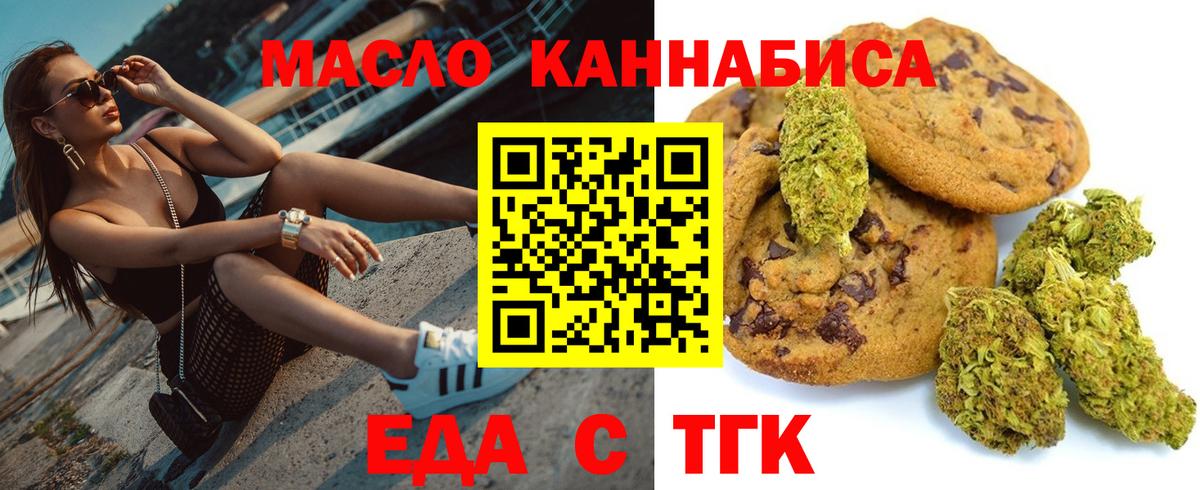 Усинск  Canna-Cookies марихуана  Вход с VPN 