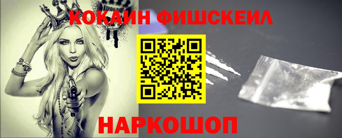 Cocaine Эквадор  Вход с VPN  COCAIN  Усинск 