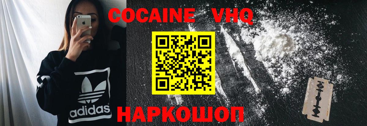 КОКАИН 99% Усинск