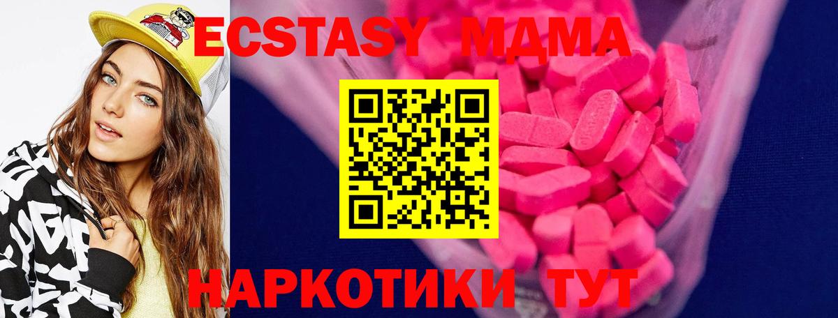 ЭКСТАЗИ  Ecstasy ешки  Усинск  Вход с VPN  ЭКСТАЗИ mix 