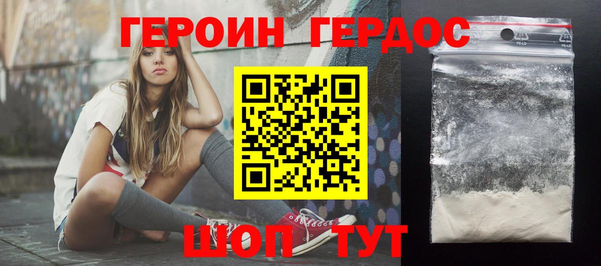 Героин  Героин афганец  Вход с VPN  Усинск 