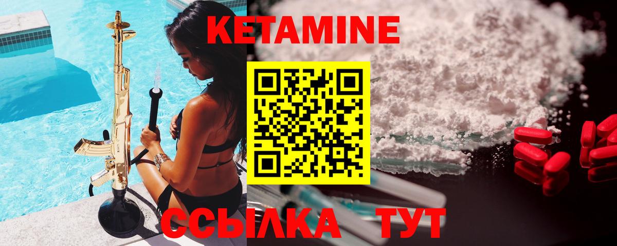 Кетамин VHQ  Вход с VPN  Усинск 