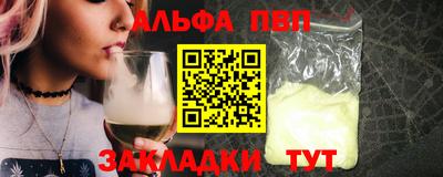 ALPHA PVP Кулебаки