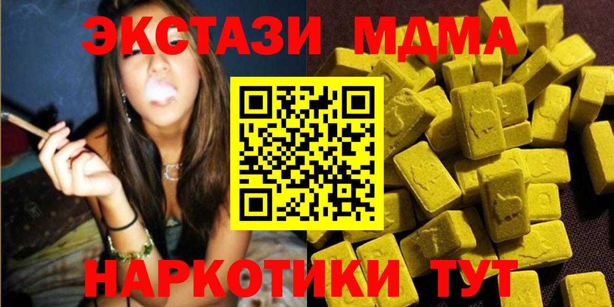 Усинск  МДМА VHQ  МДМА VHQ  MDMA  Вход с VPN 
