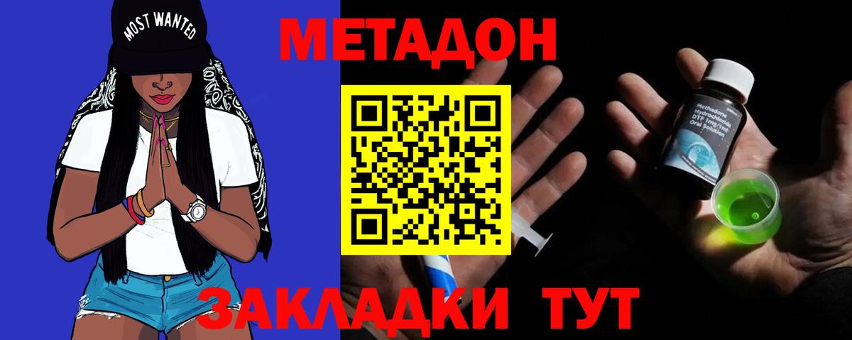 Метадон белоснежный Усинск