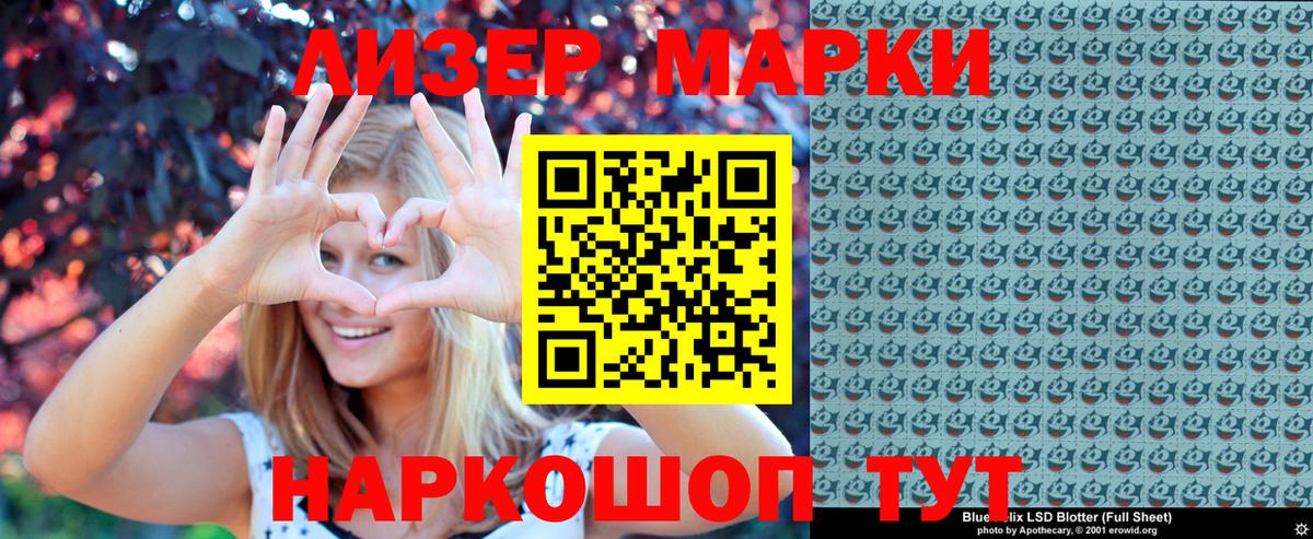 Марки N-bome 1,8мг Усинск