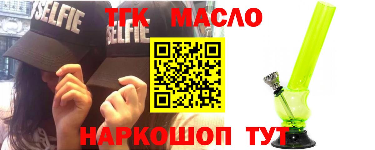 Дистиллят ТГК жижа Усинск