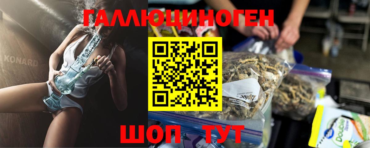 Псилоцибиновые грибы GOLDEN TEACHER Усинск